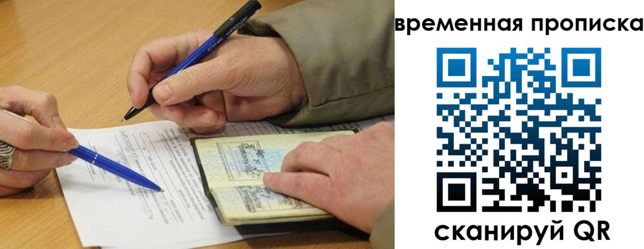 временная регистрация в Сухом Логе