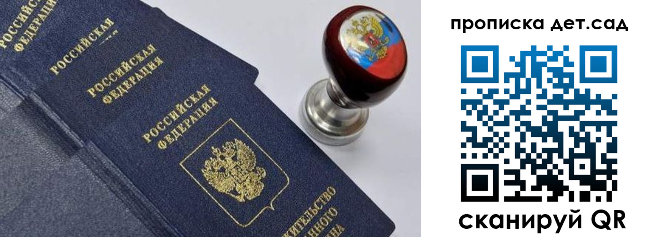 купить прописку в Сухом Логе