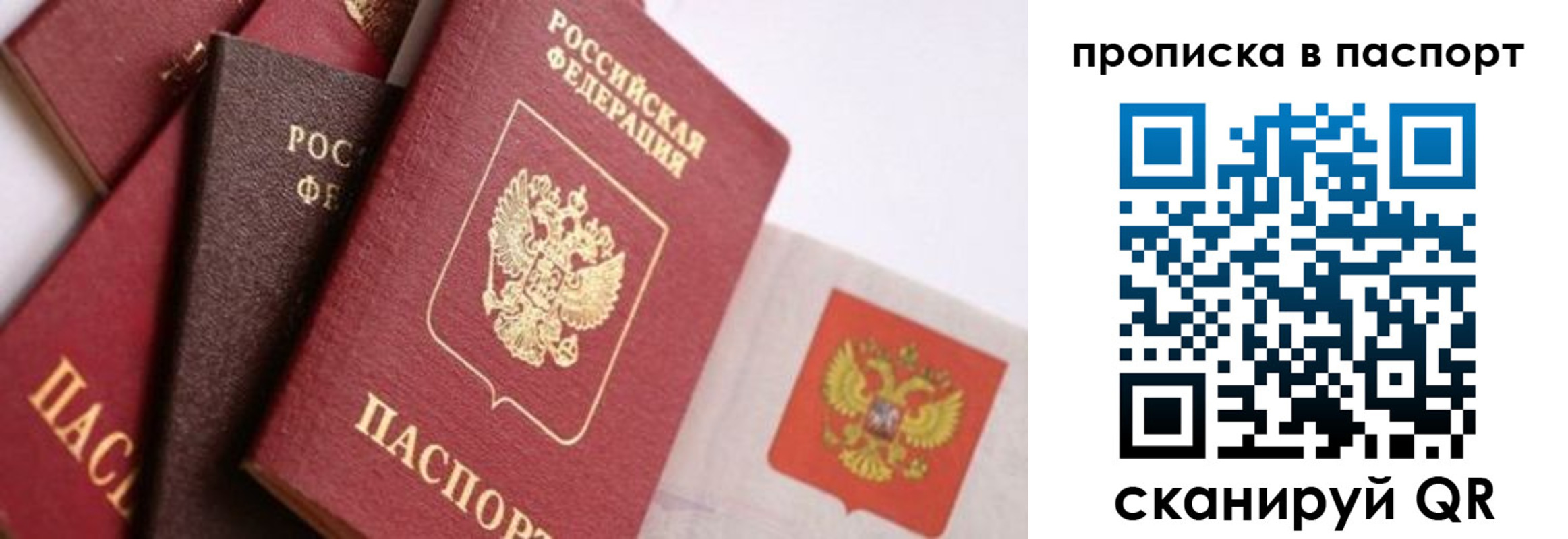 прописка штамп в Сухом Логе