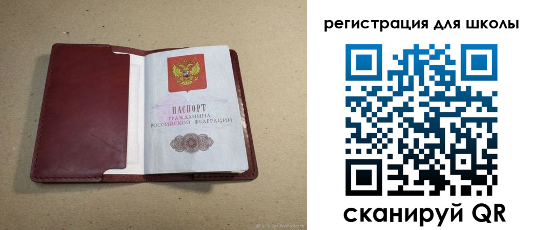временная регистрация поиск в Сухом Логе