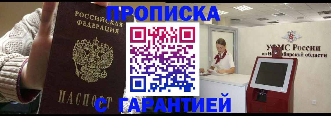 временная регистрация для школы в Сухом Логе