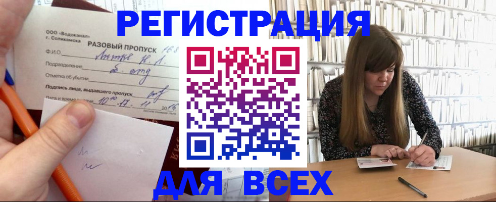 временная прописка в Сухом Логе