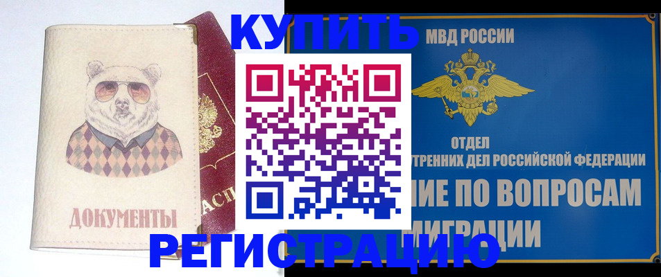 временная регистрация госуслуги в Сухом Логе