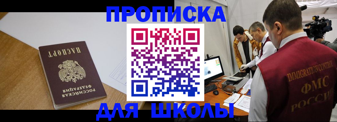 регистрация для школы в Сухом Логе